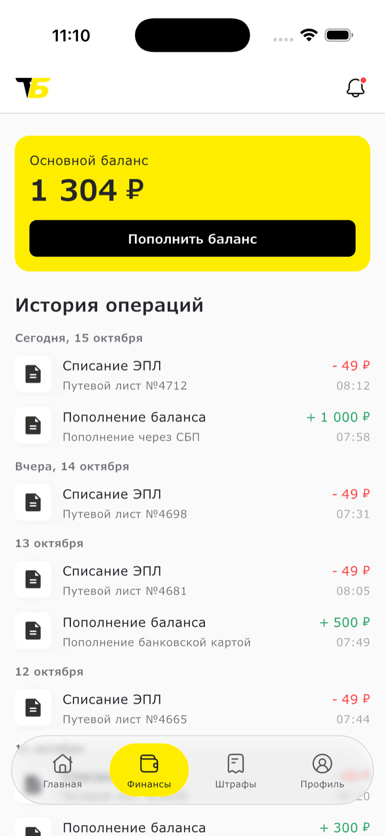 Баланс и история операций в приложении Baza-Taxi