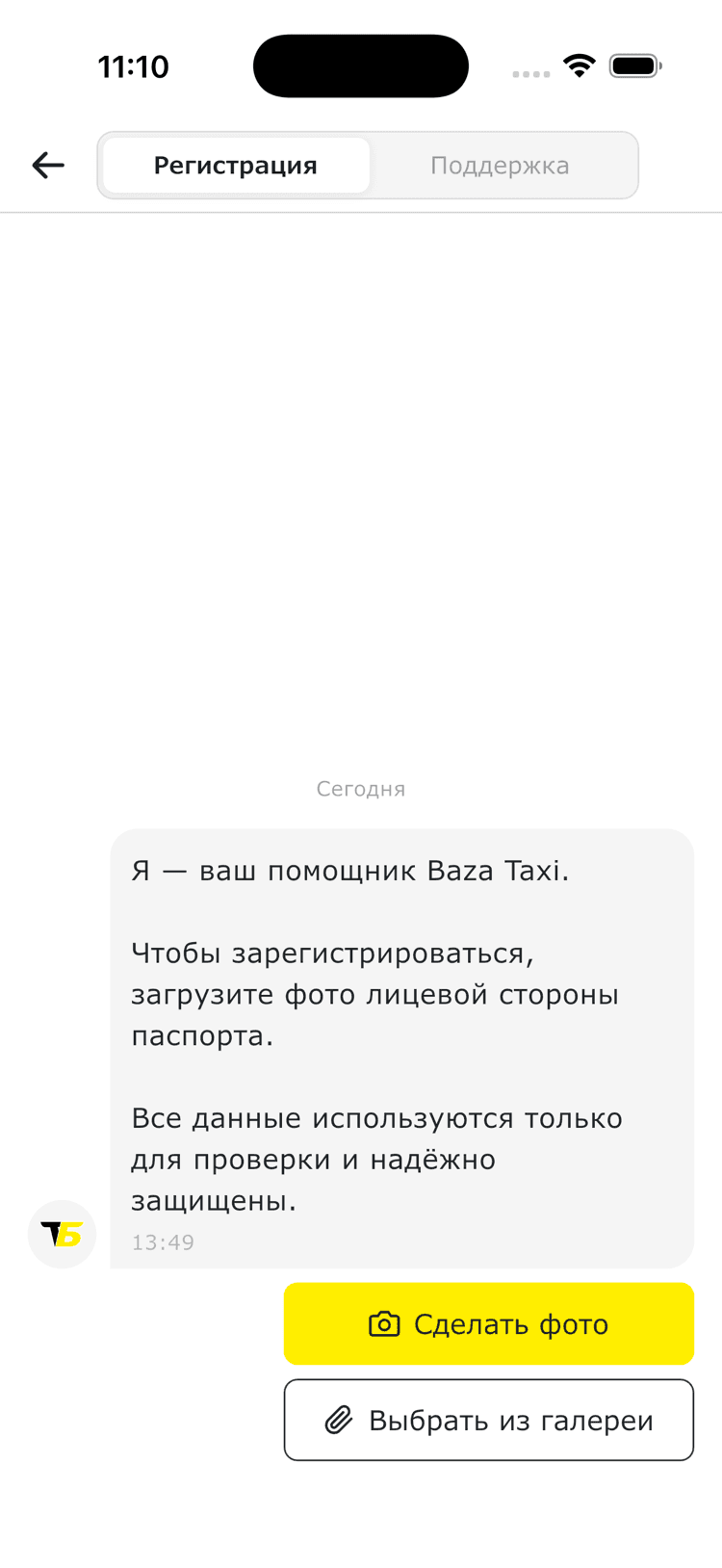 Регистрация по фото документов